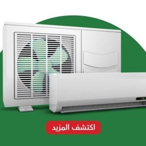 المكيفات