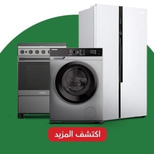 الأجهزة الكبيرة
